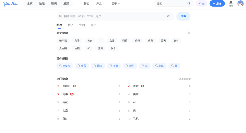 聚合搜索页面展示