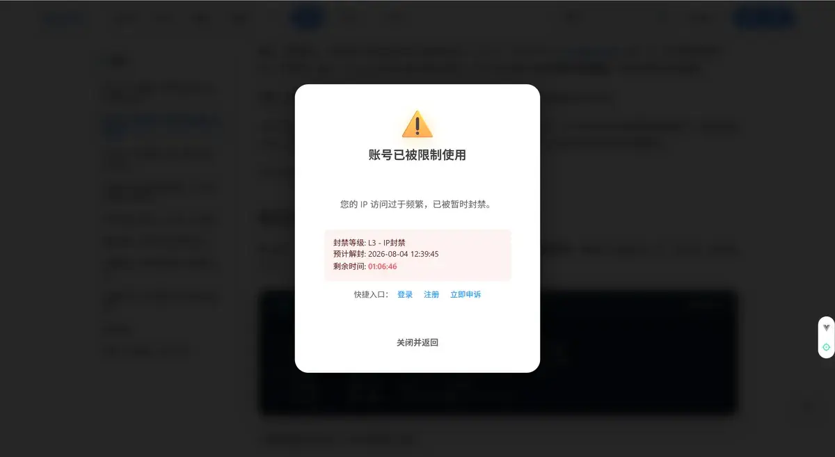实战触发截图