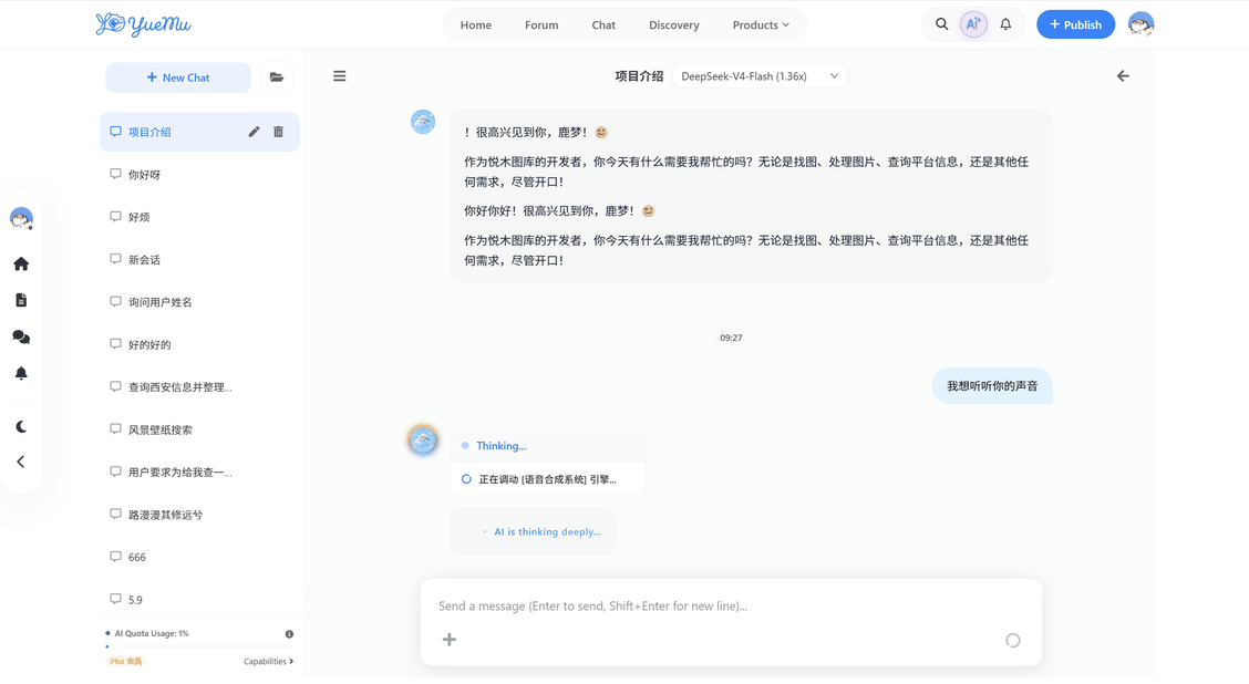 AI 对话界面
