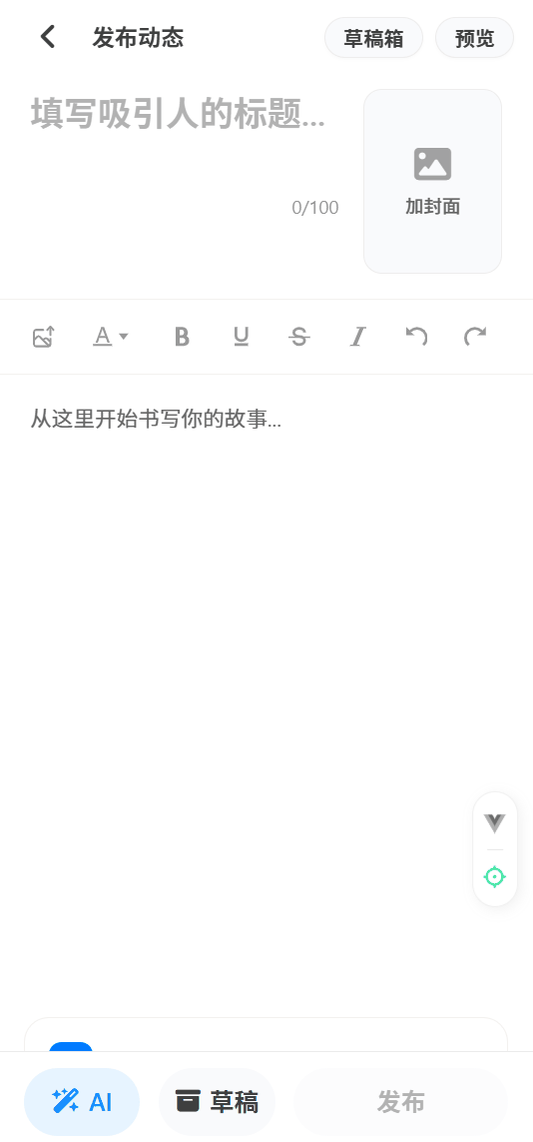 正文里的实时演示块