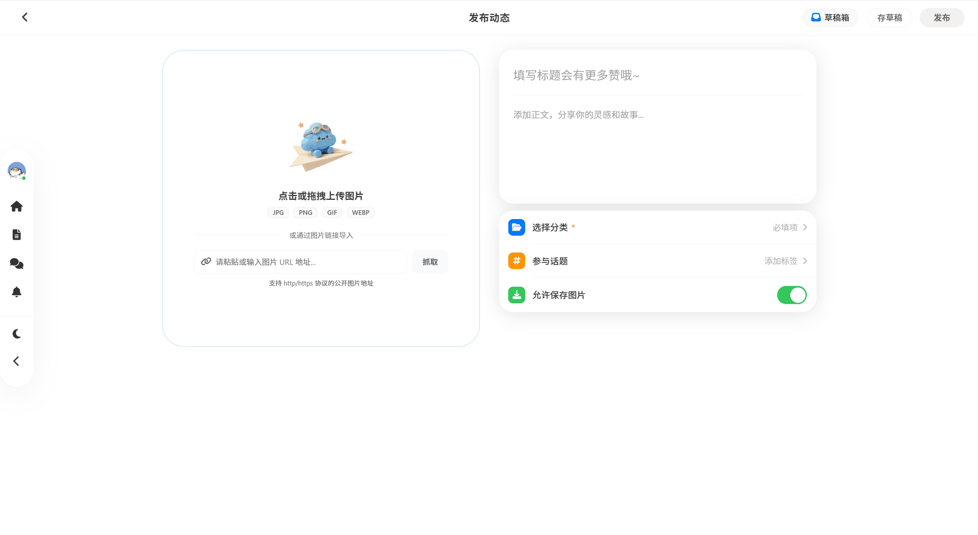 前端图片上传页面