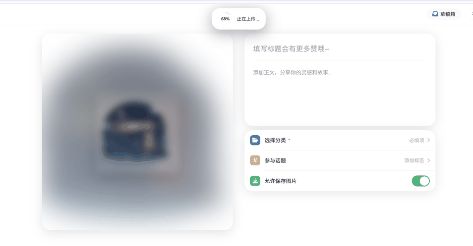 全局上传进度胶囊
